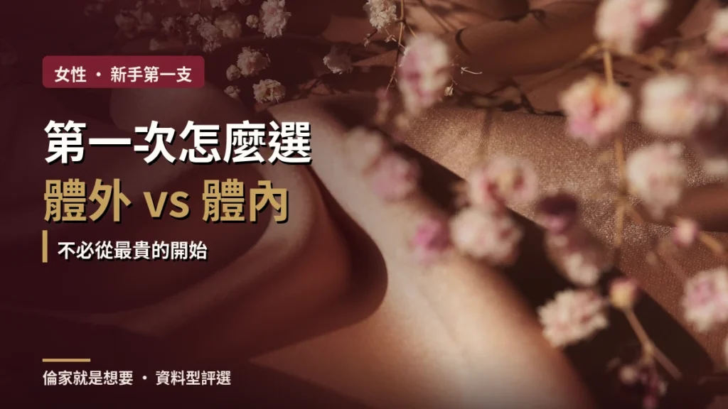 寫實編輯風封面:絲質布料旁的粉色小花,疊加本文標題與副標文字