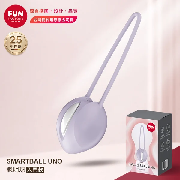 FUN FACTORY SMARTBALL UNO 聰明球入門款商品圖(圖片來源:情趣職人商品頁)