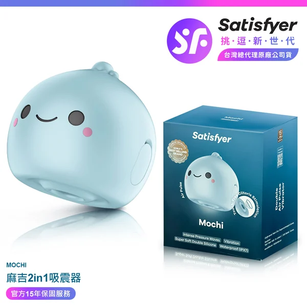 Satisfyer Mochi 麻吉陰蒂吸吮震動器商品圖