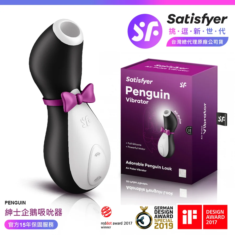 Satisfyer Penguin 紳士企鵝吸吮器商品圖