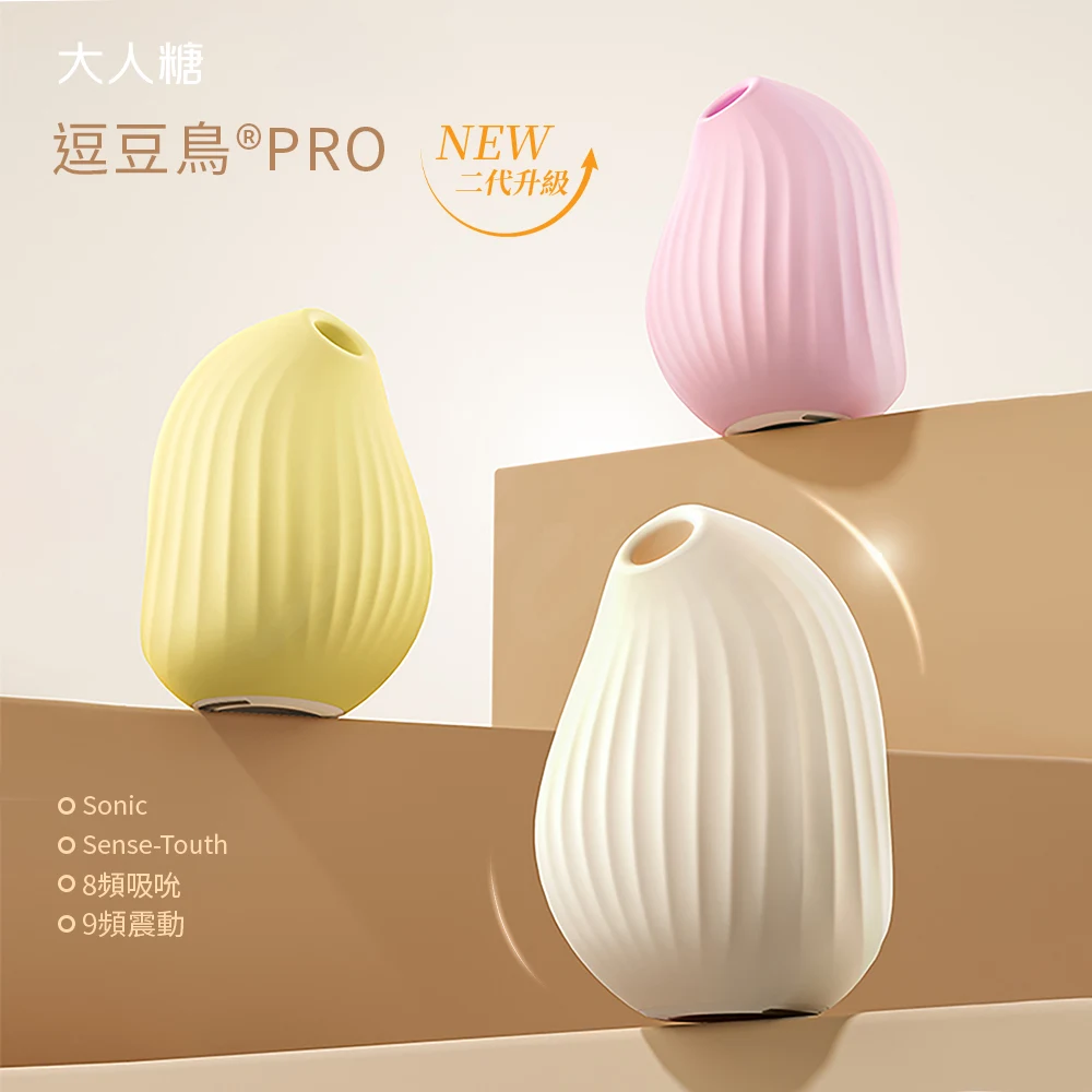 OSUGA 逗豆鳥 PRO 2代商品圖